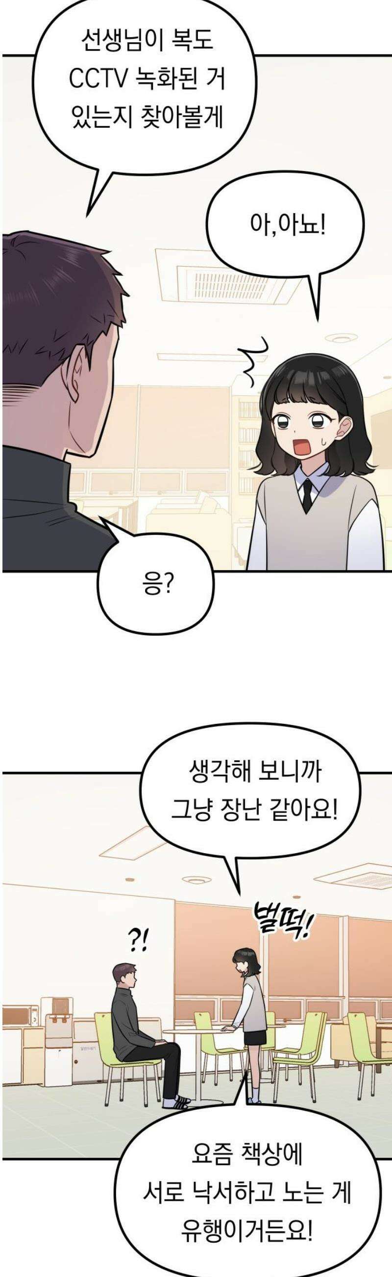 지유지요 9화 16
