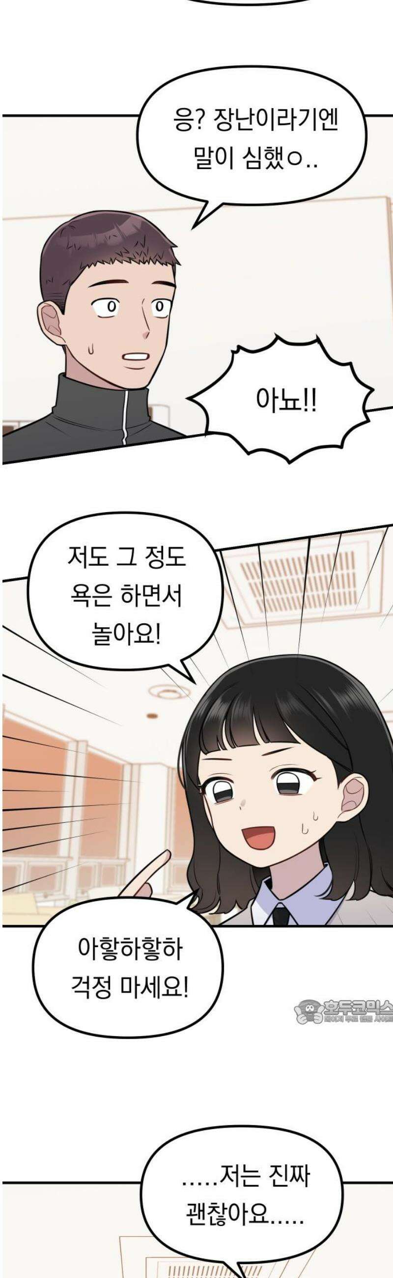 지유지요 9화 17