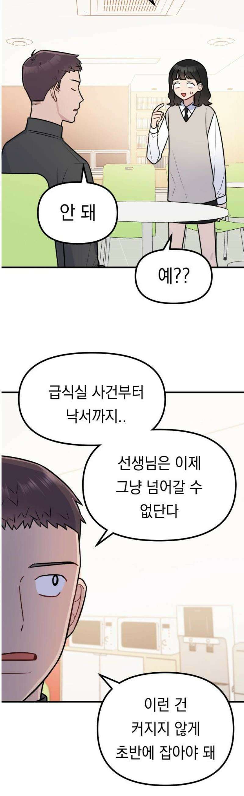 지유지요 9화 18
