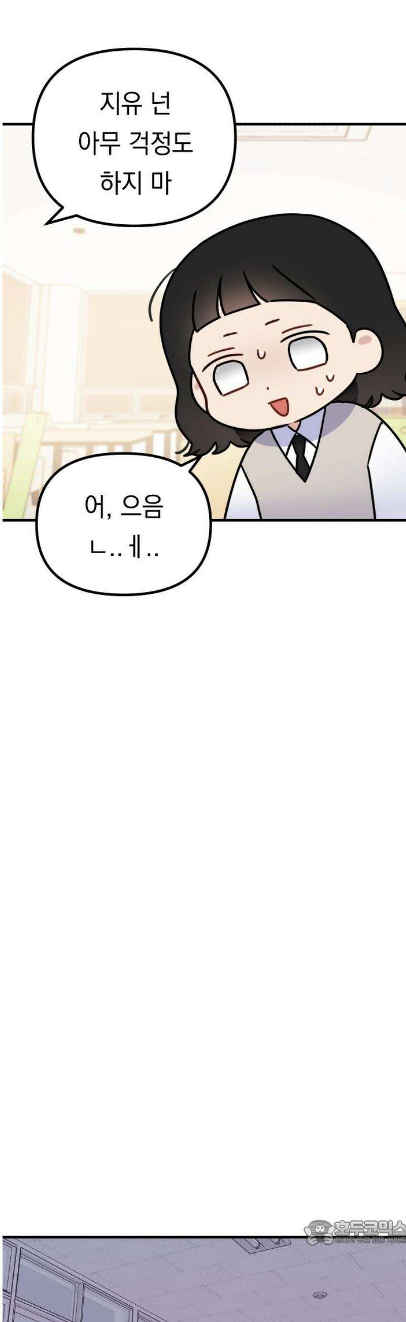 지유지요 9화 19
