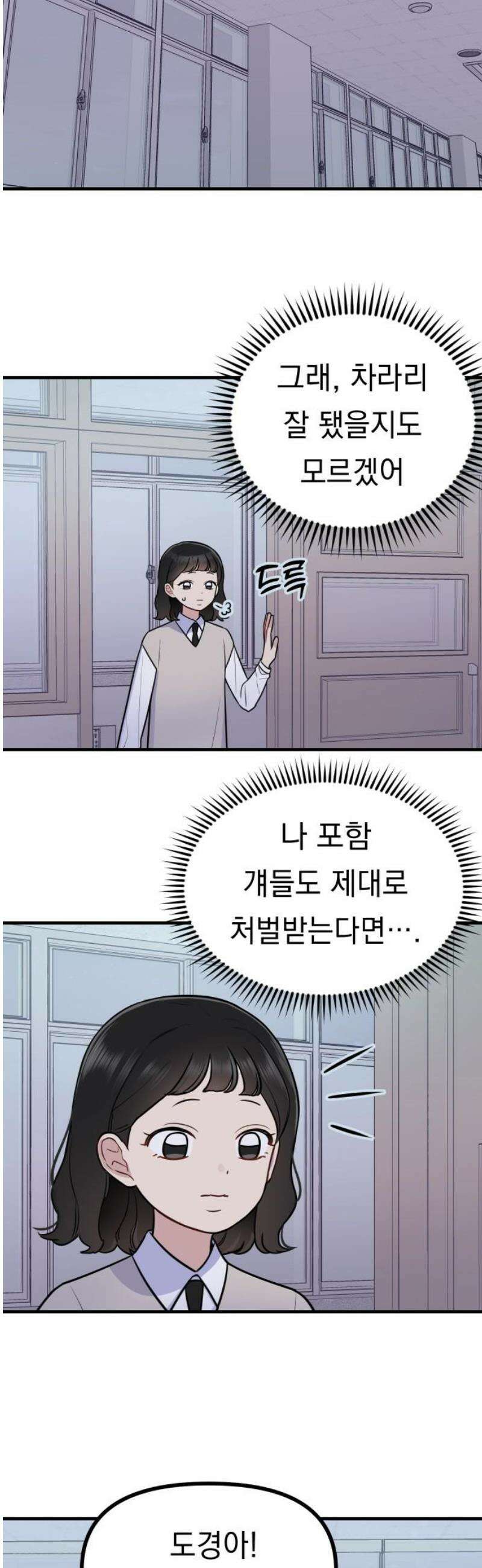 지유지요 9화 20