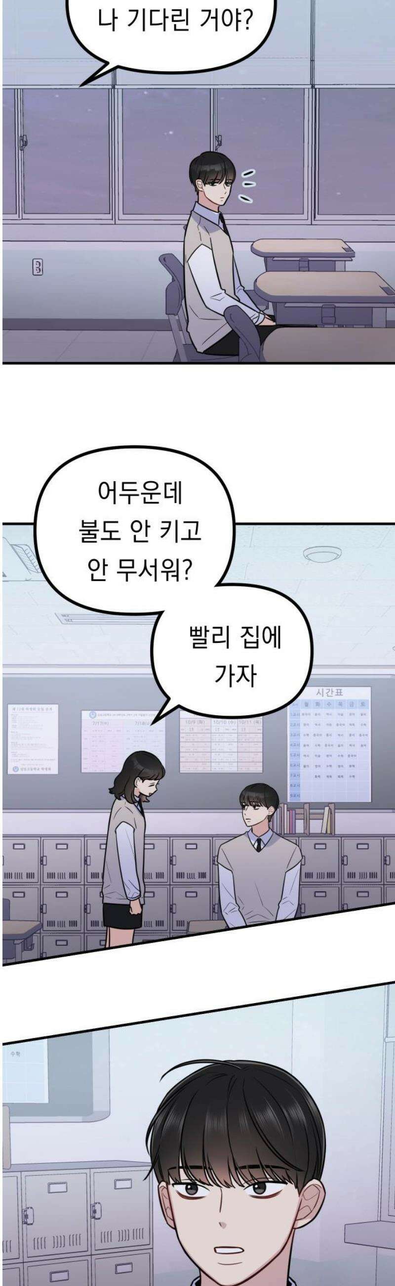 지유지요 9화 21