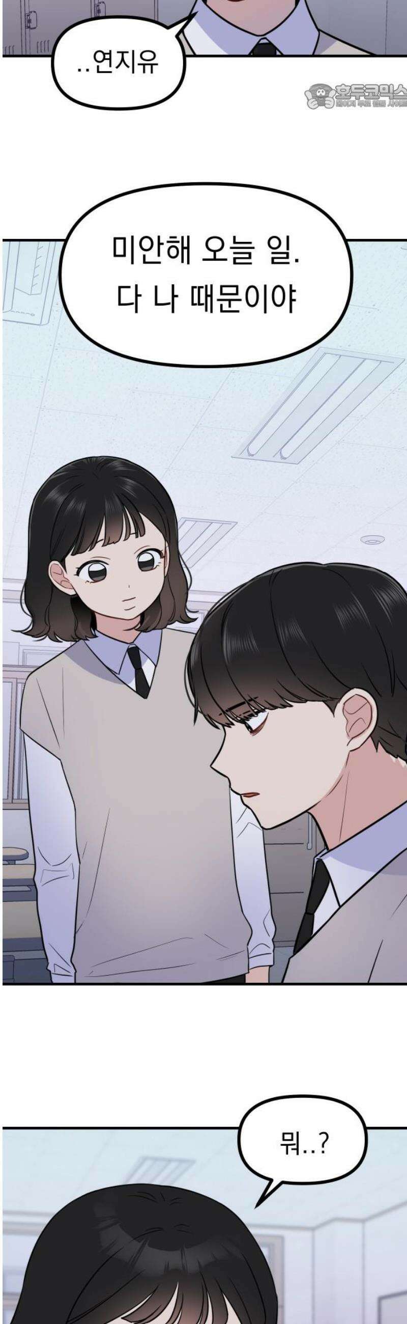 지유지요 9화 22