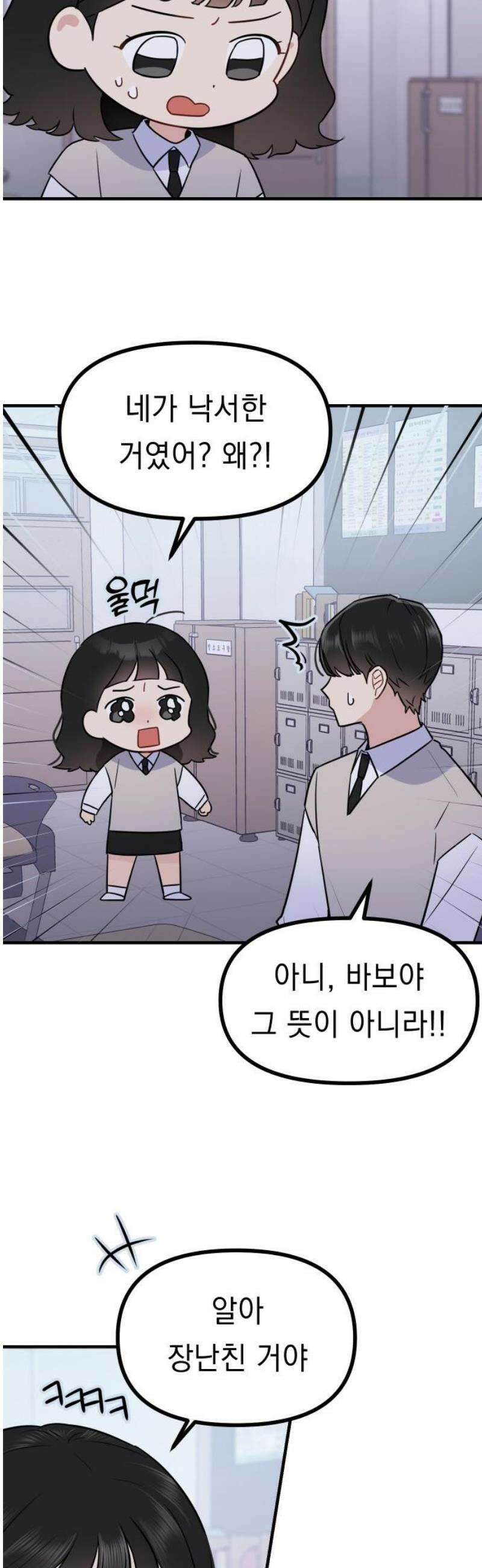 지유지요 9화 23