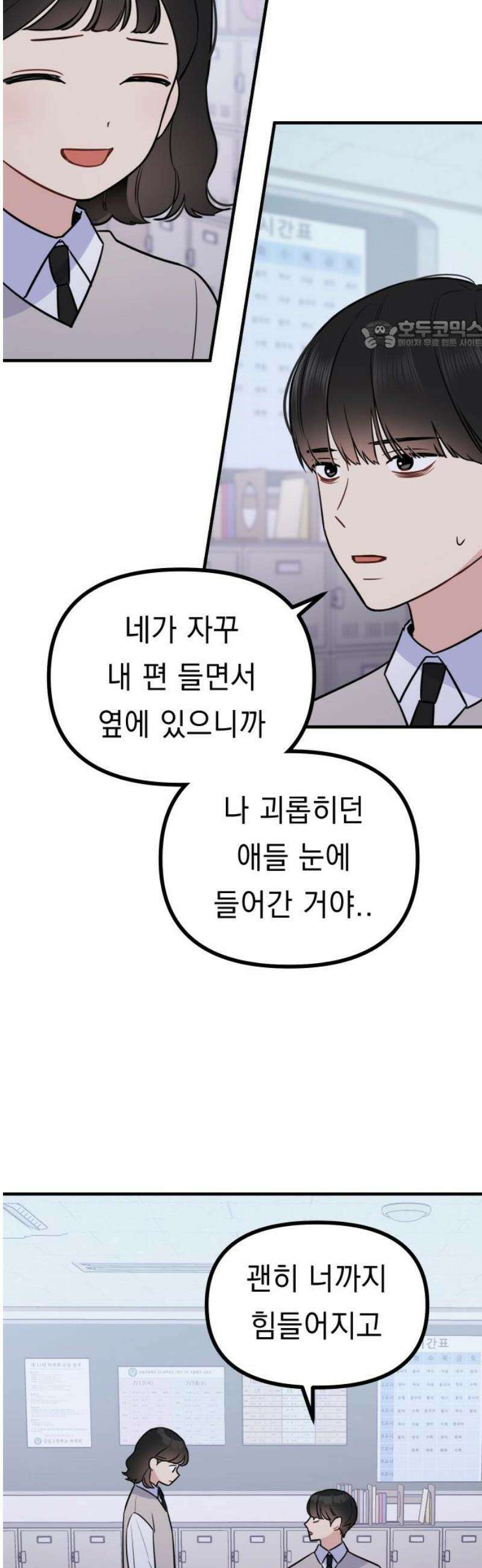 지유지요 9화 24