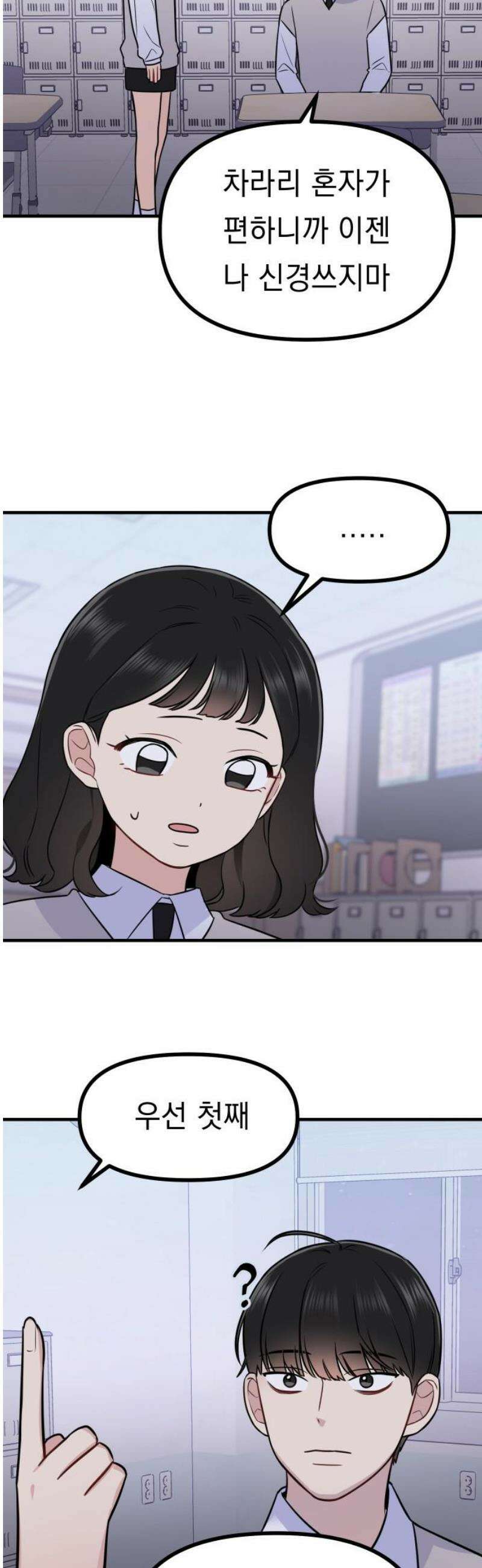 지유지요 9화 25