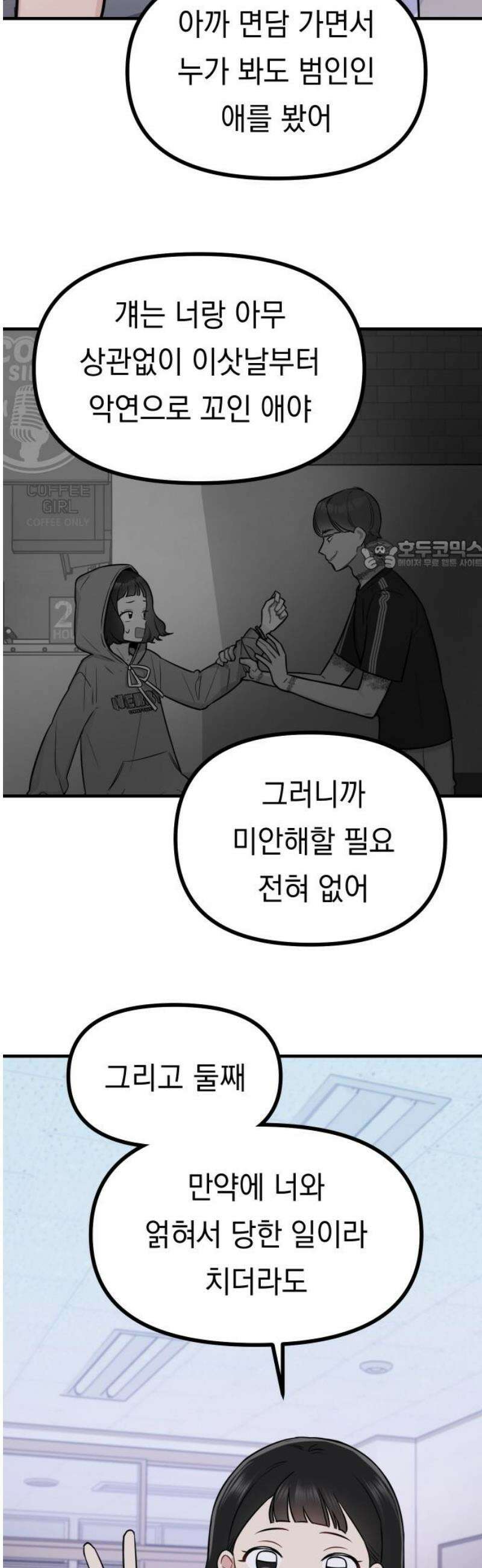 지유지요 9화 26