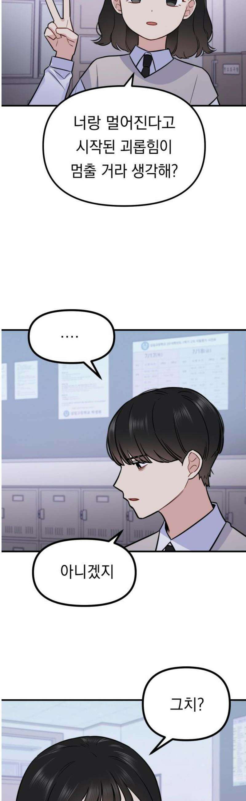 지유지요 9화 27