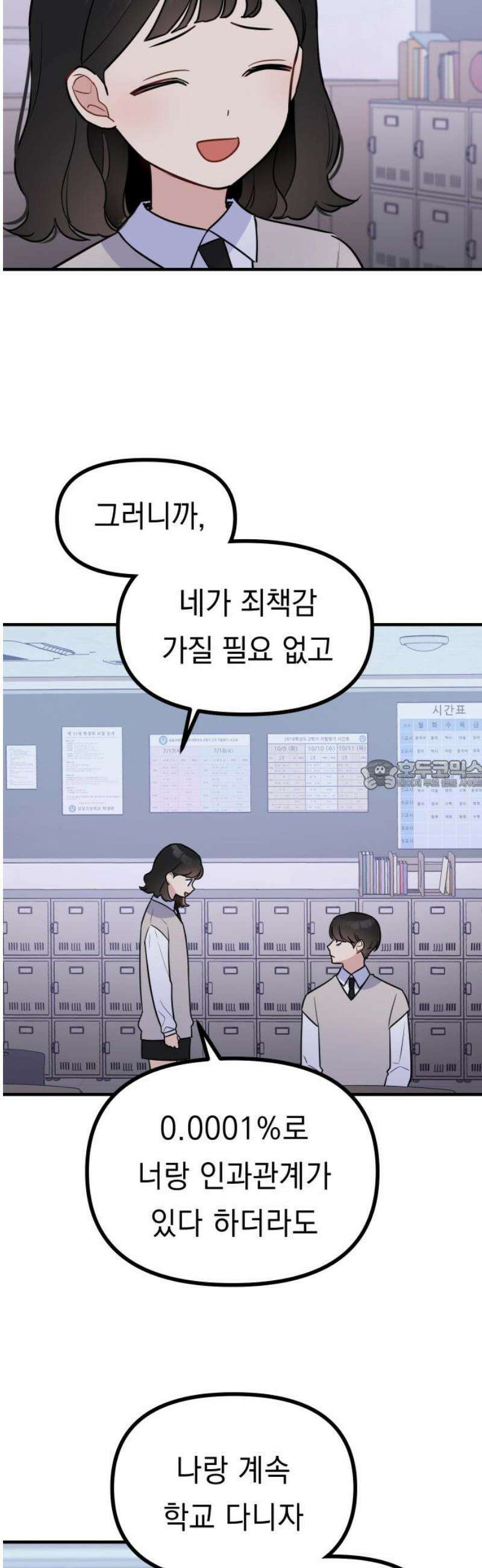 지유지요 9화 28