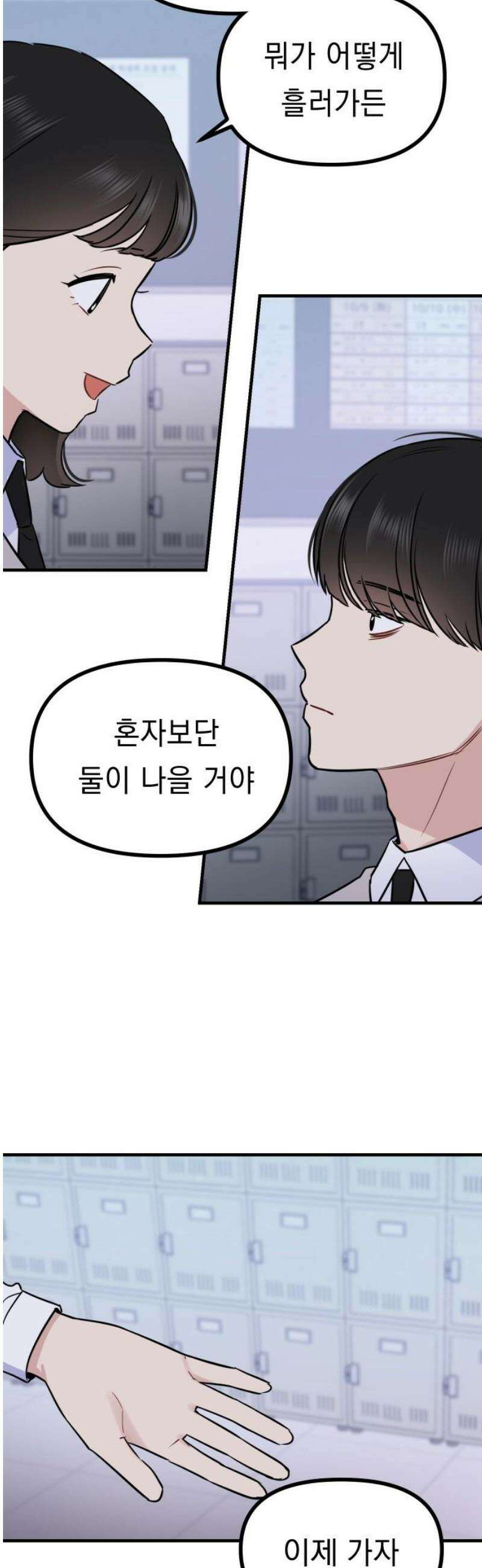지유지요 9화 29