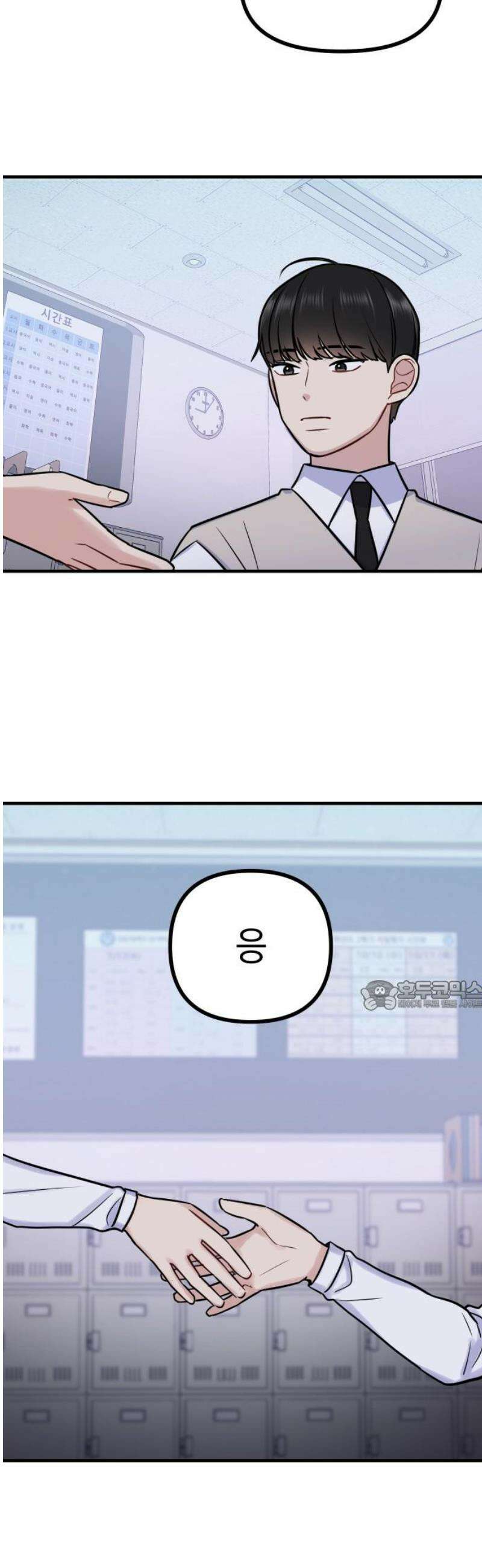 지유지요 9화 30