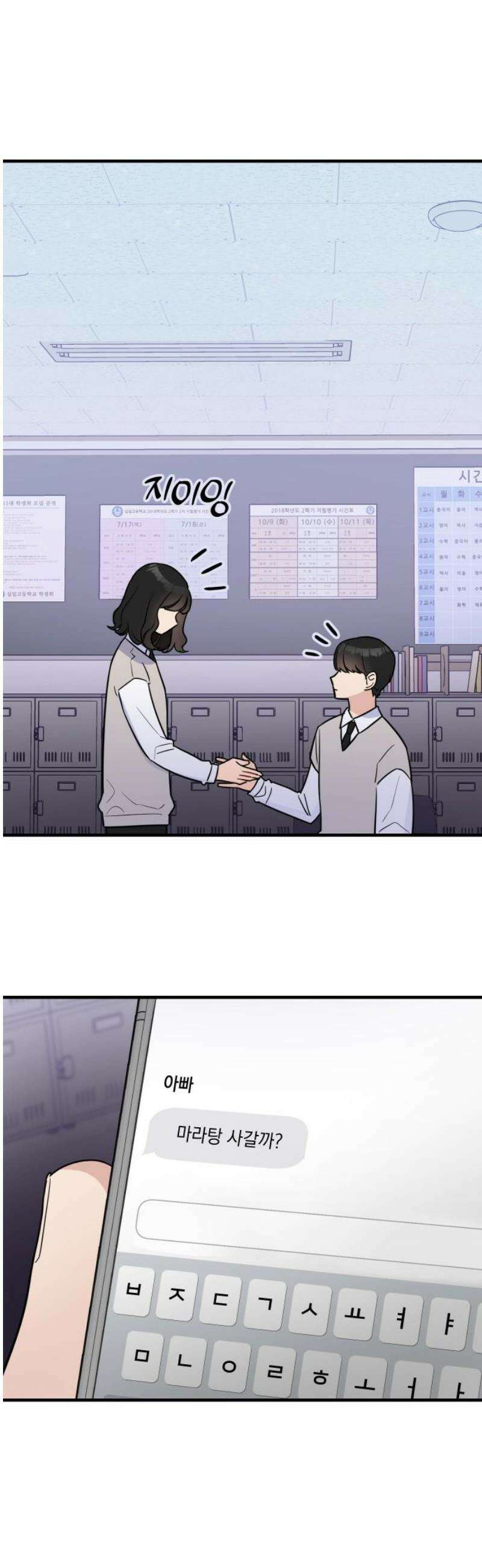 지유지요 9화 31