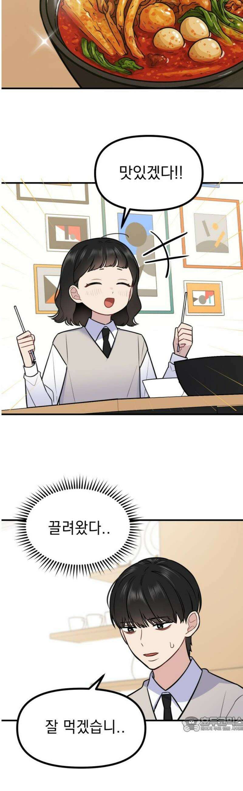 지유지요 9화 34