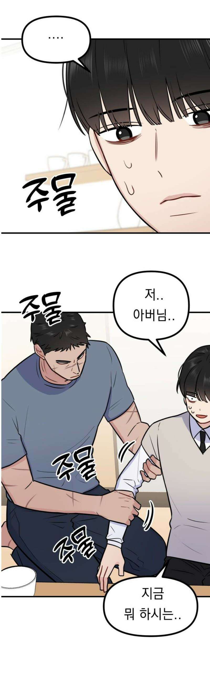 지유지요 9화 35