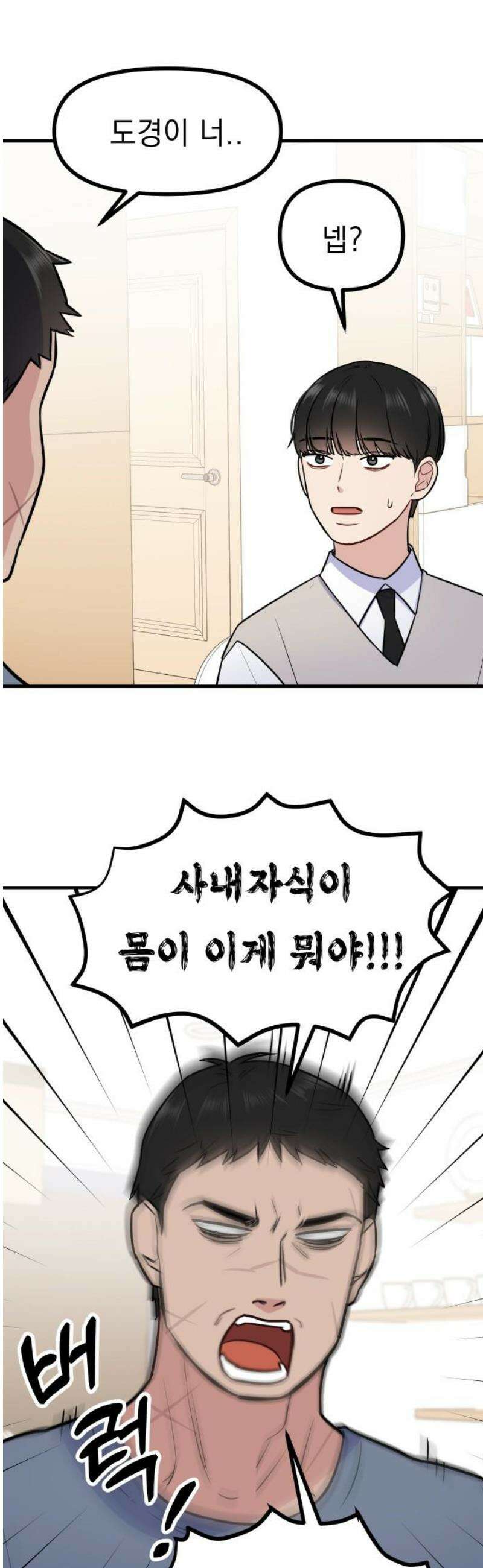지유지요 9화 36