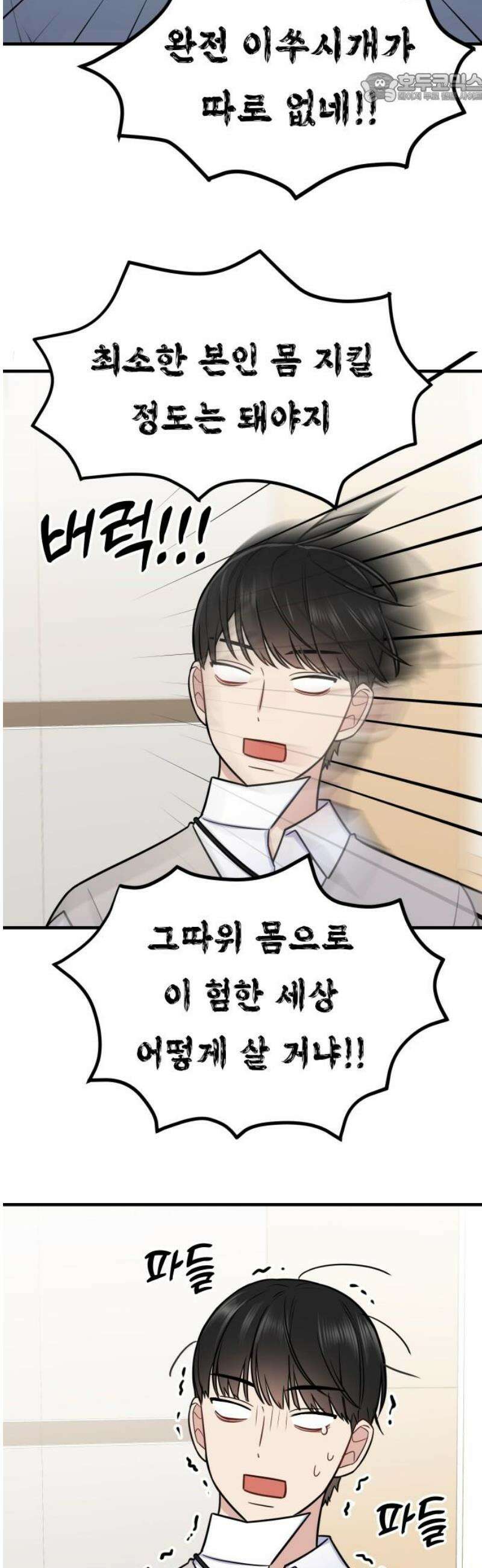 지유지요 9화 37