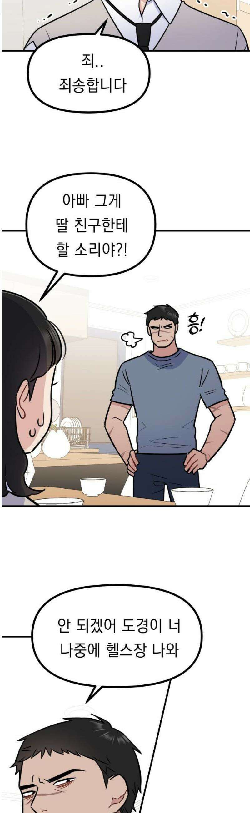 지유지요 9화 38