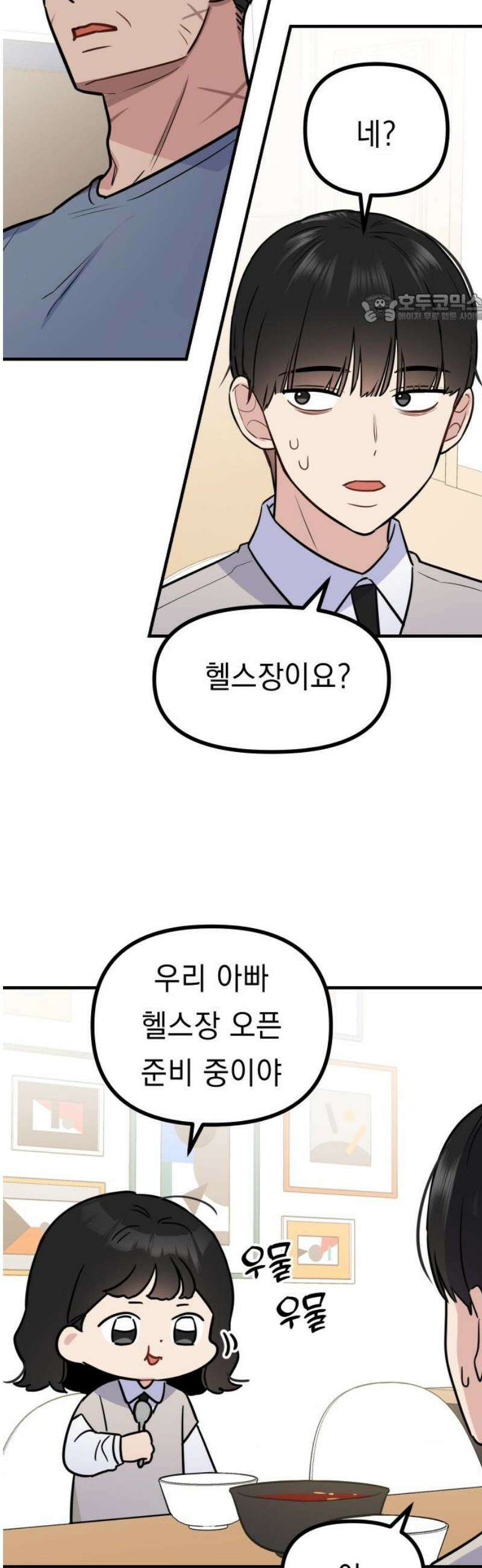 지유지요 9화 39