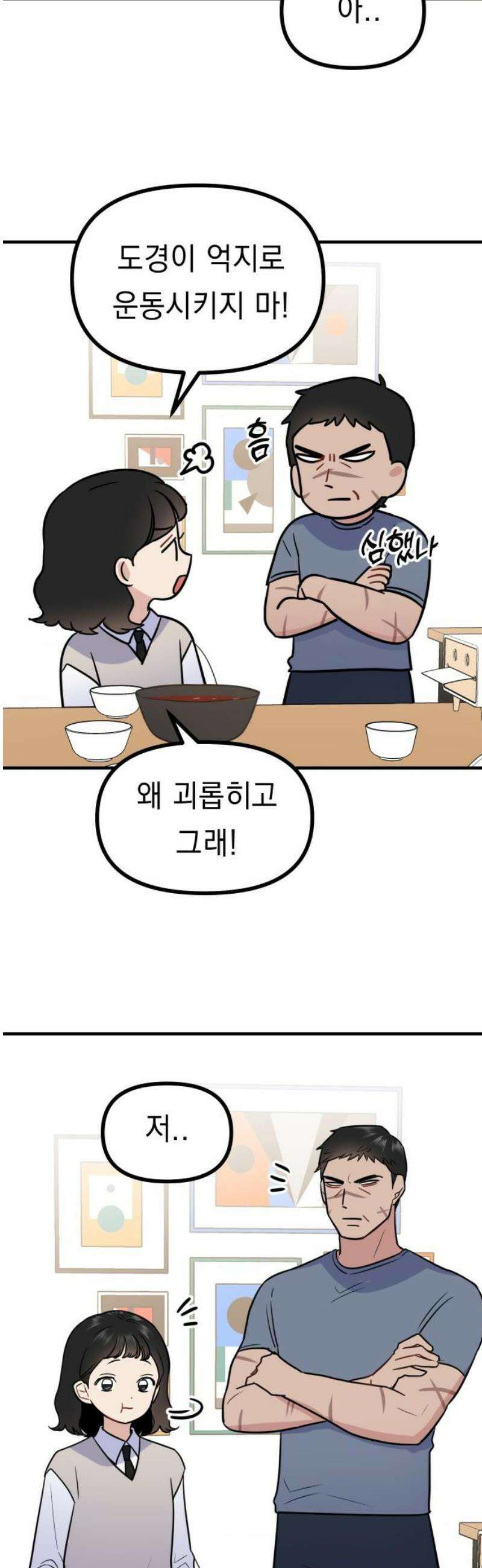 지유지요 9화 40