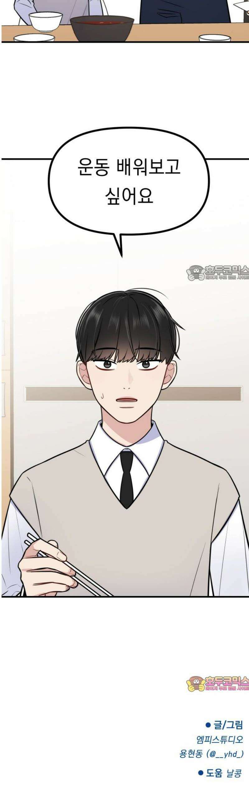 지유지요 9화 41