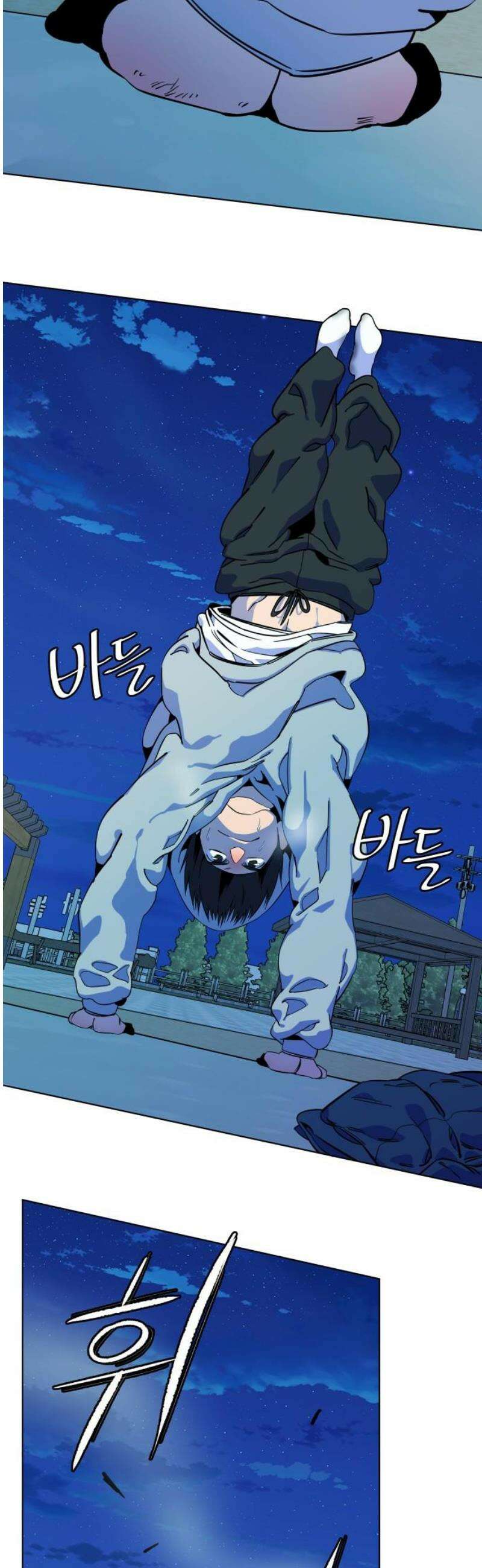 슬로우 다이브 2장 (1) 첫인상이 중요해 10