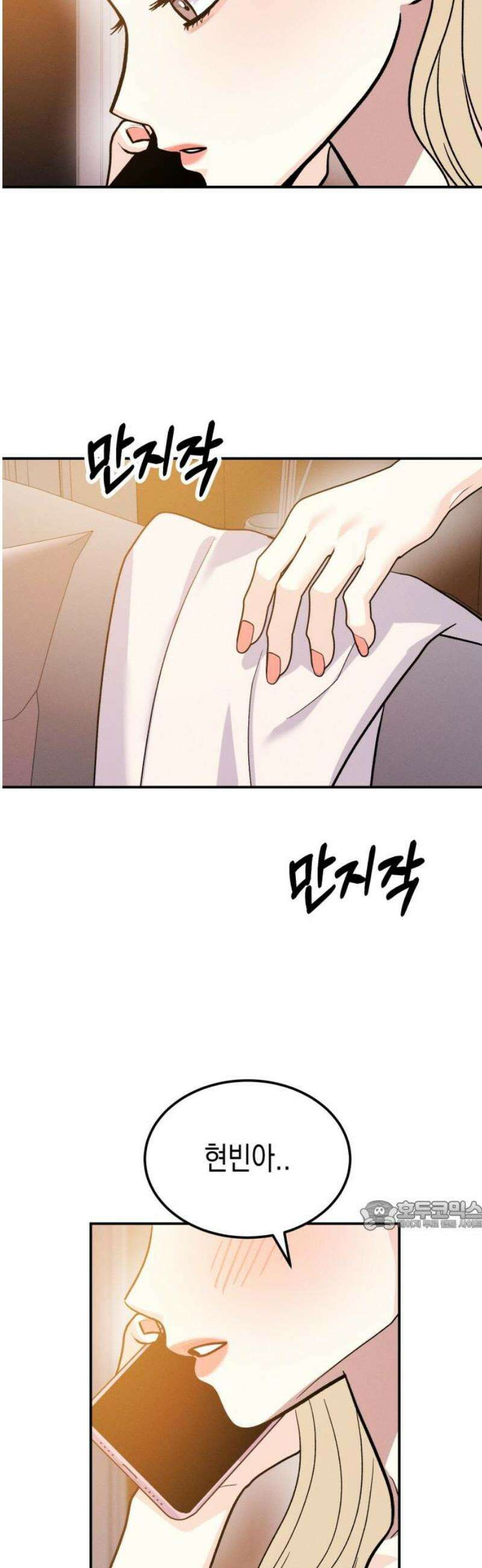 모솔대첩 34． 같이 있자 32