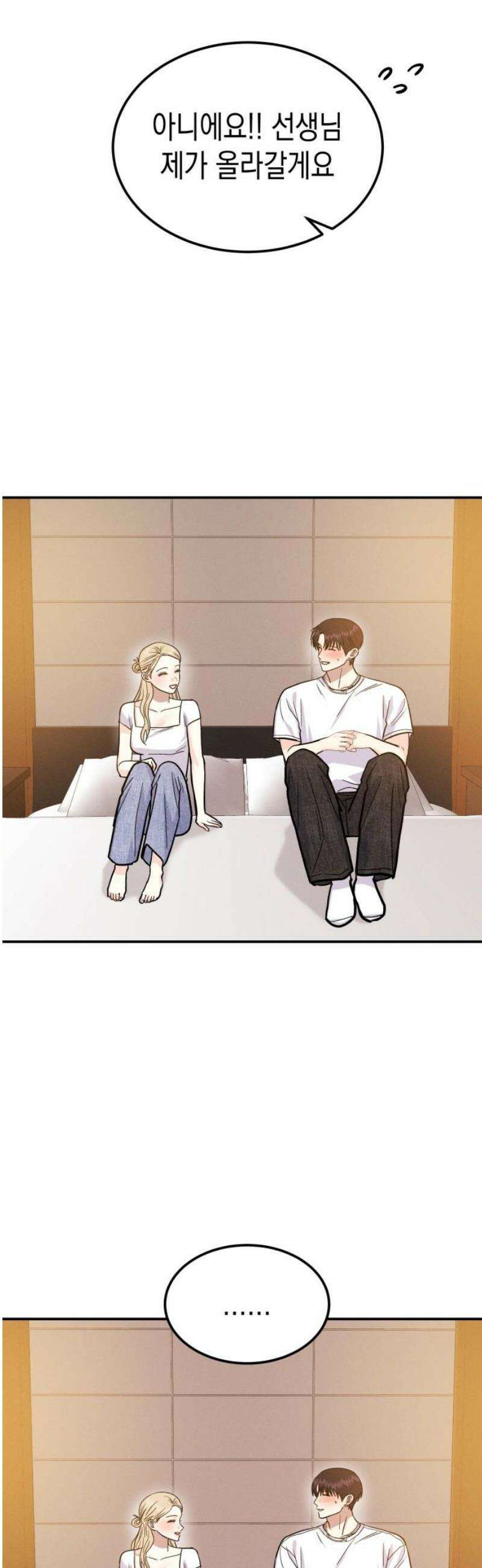 모솔대첩 34． 같이 있자 38