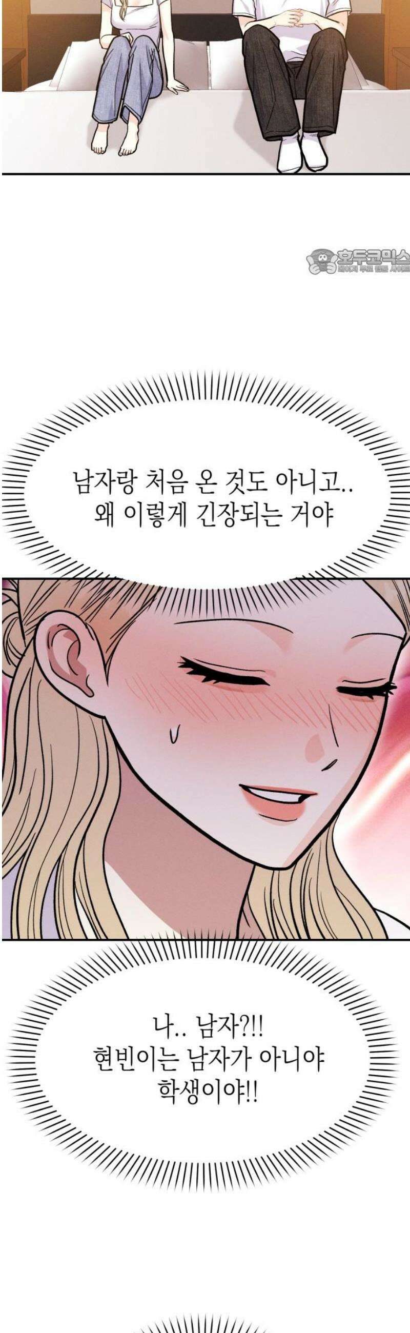 모솔대첩 34． 같이 있자 39