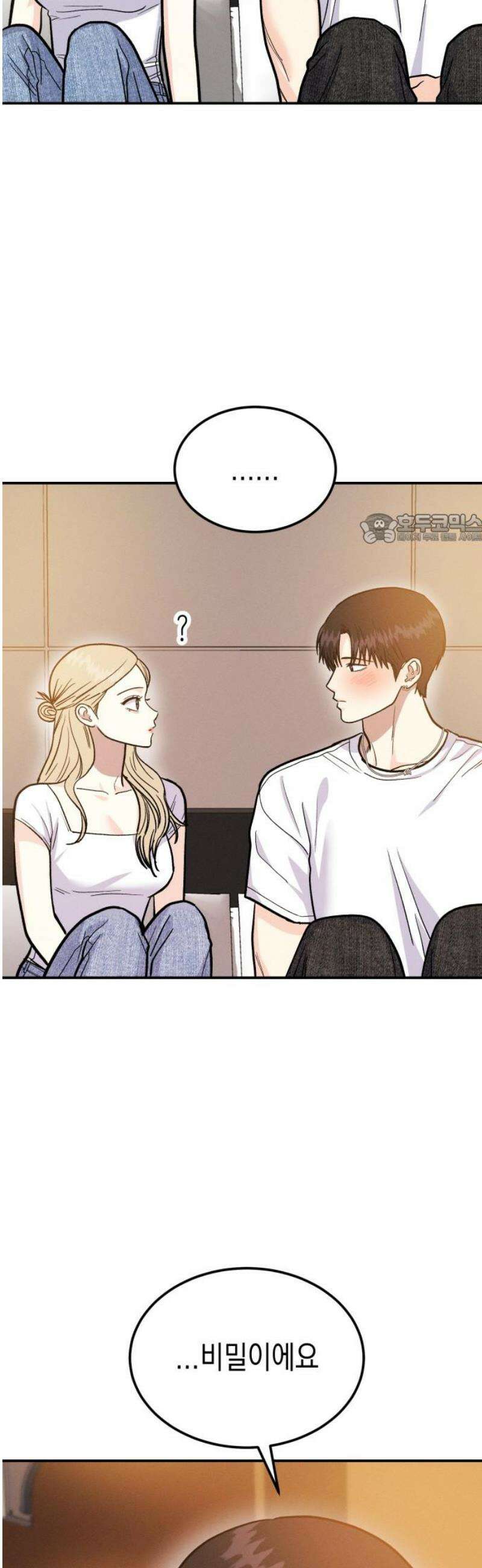 모솔대첩 34． 같이 있자 41