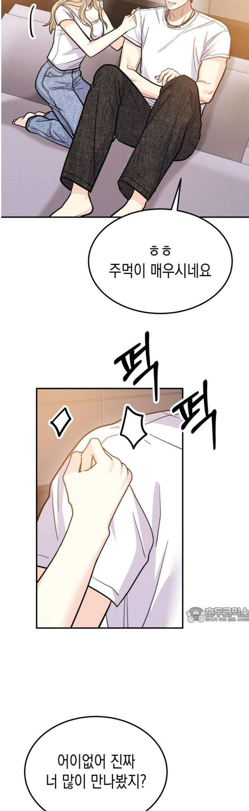 모솔대첩 34． 같이 있자 47