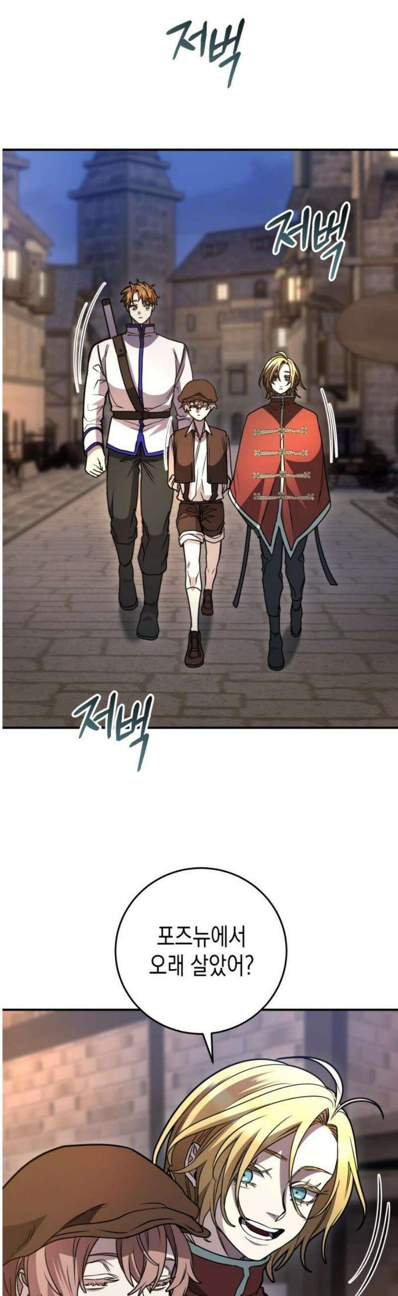 게임마스터 43화 10