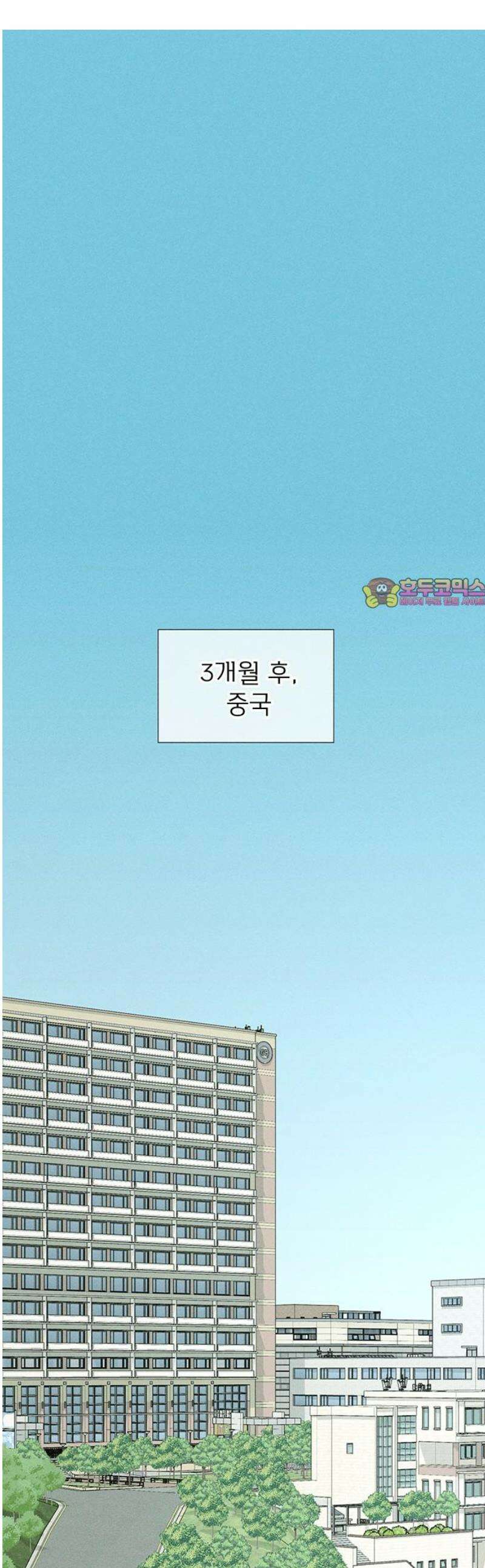러브 로스팅 49화 1