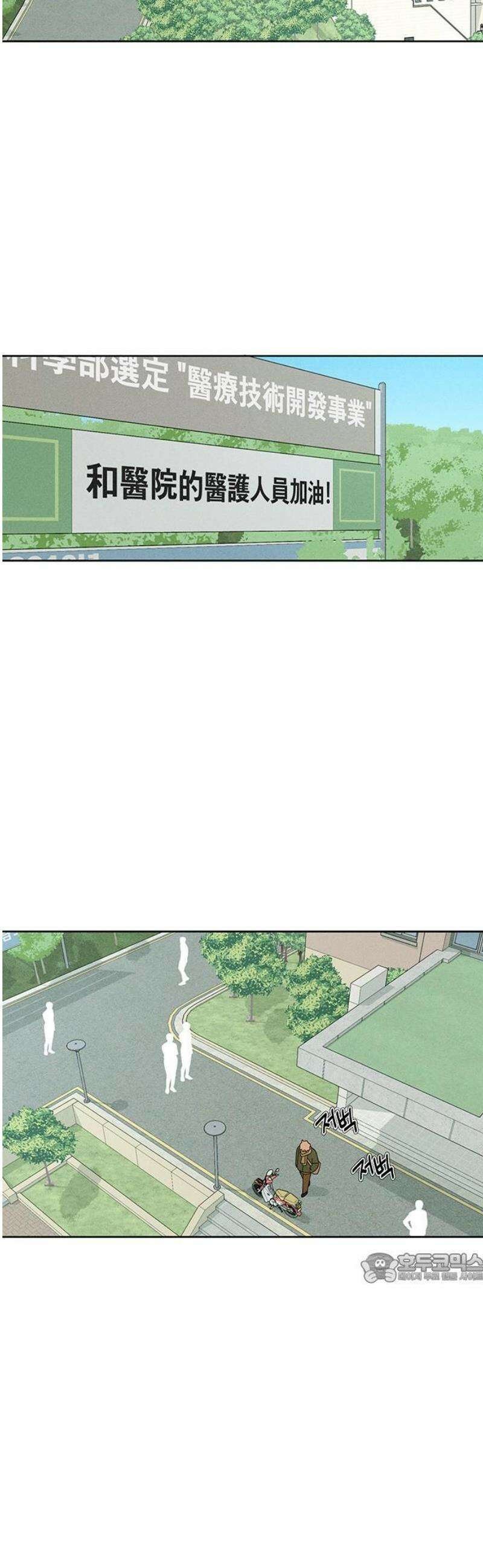 러브 로스팅 49화 2