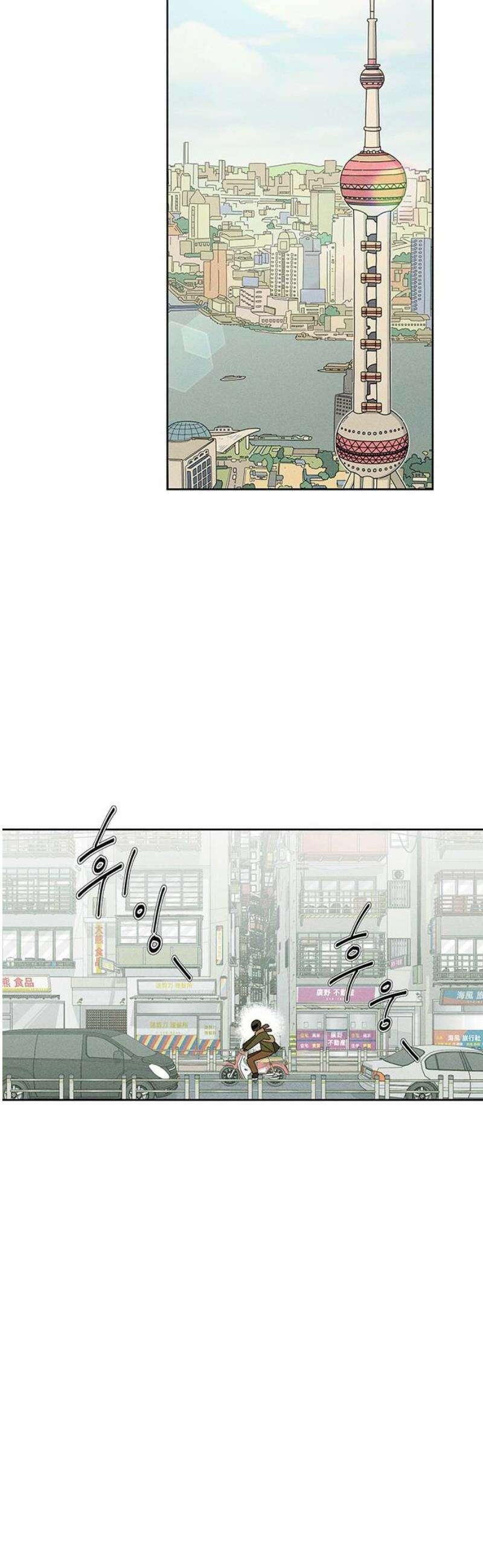 러브 로스팅 49화 6