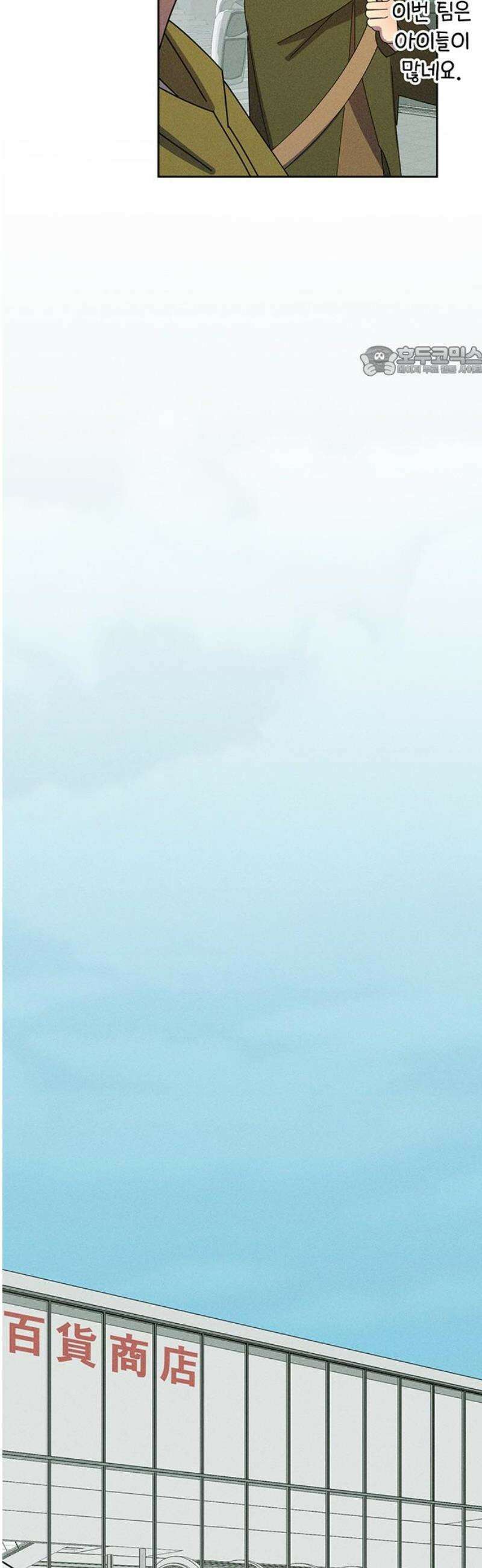 러브 로스팅 49화 9