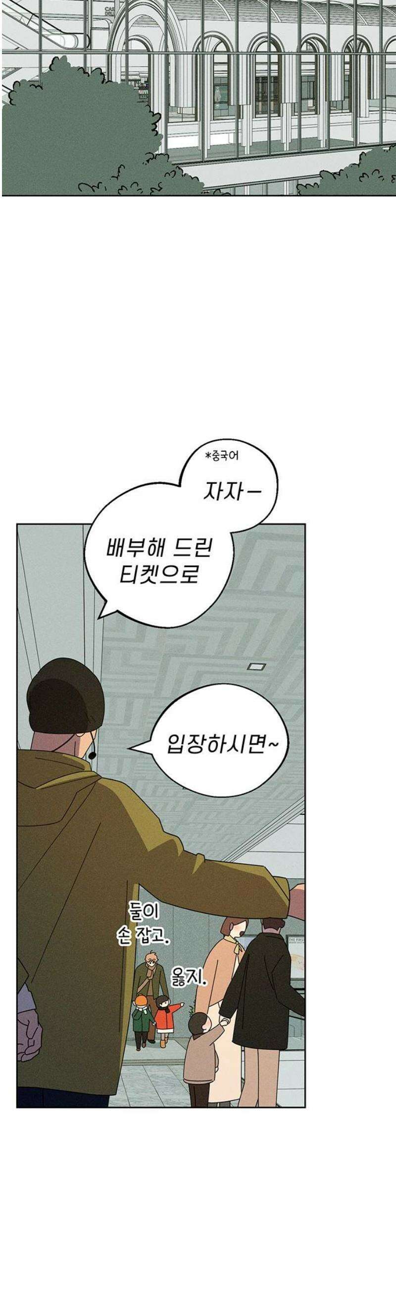 러브 로스팅 49화 10