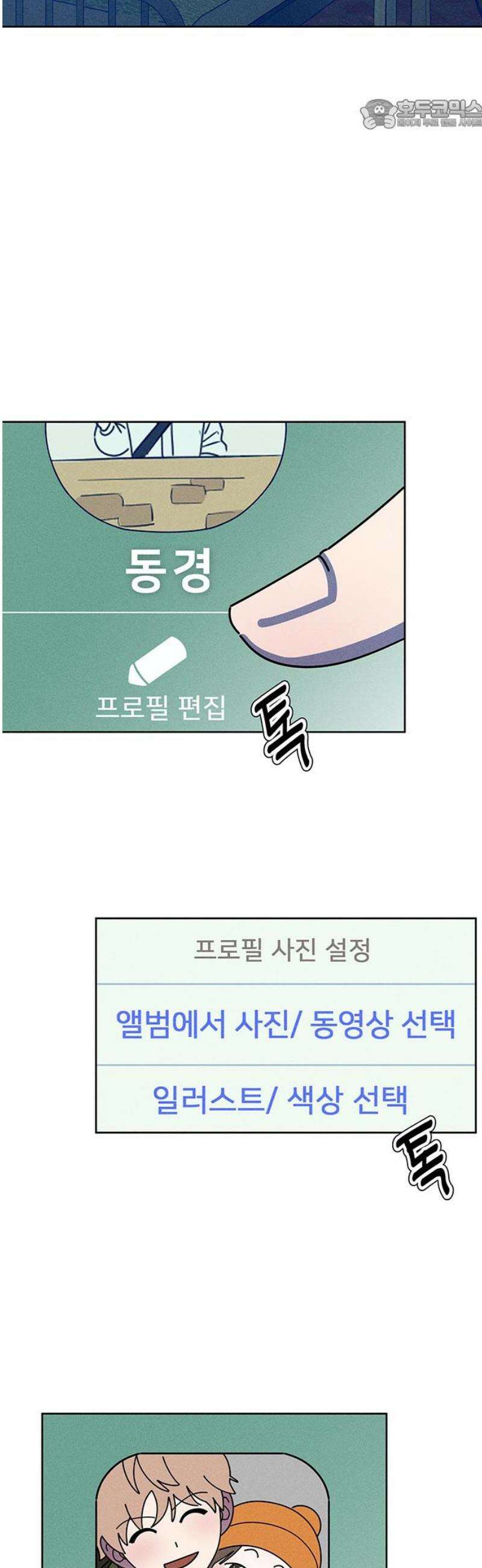 러브 로스팅 49화 22