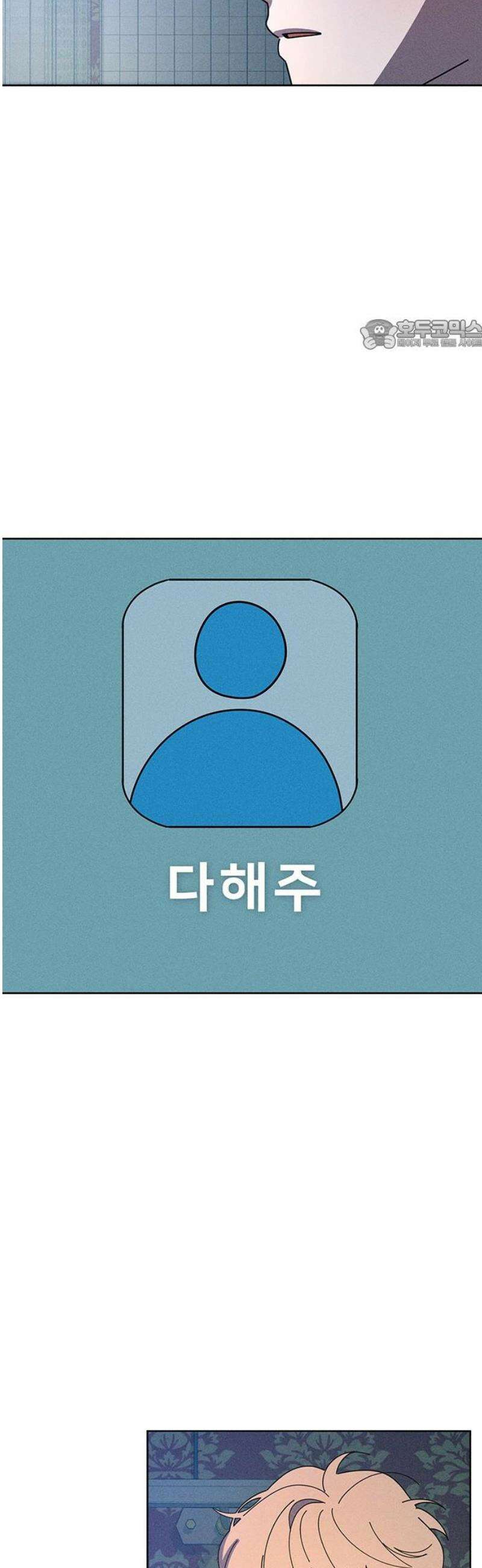 러브 로스팅 49화 24