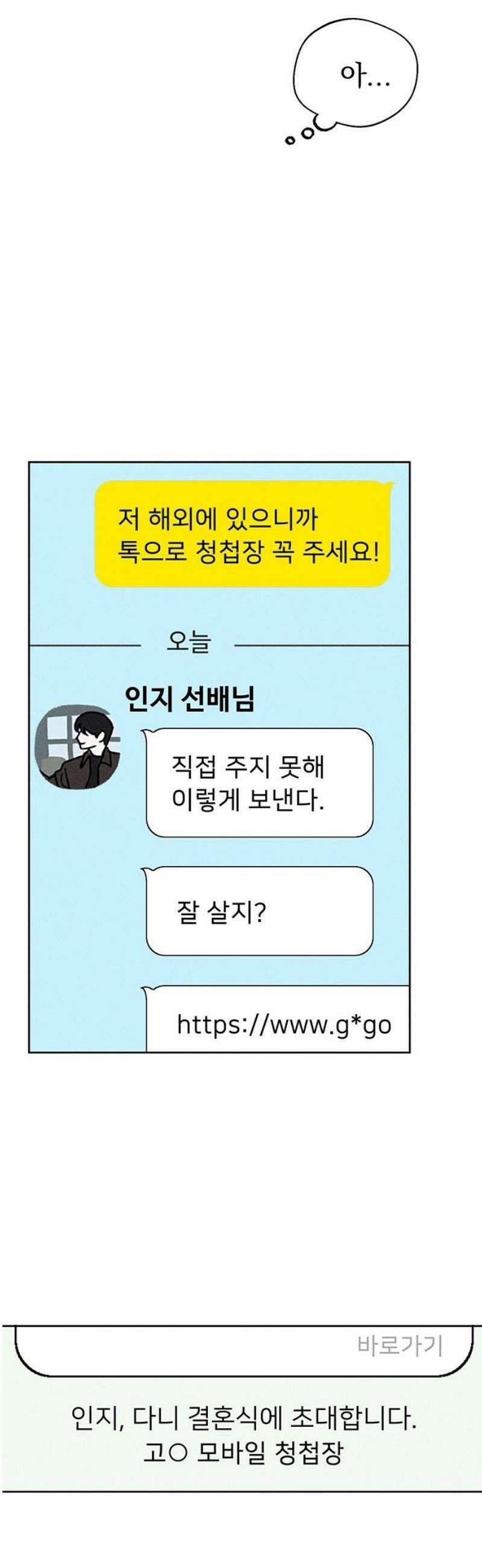 러브 로스팅 49화 27