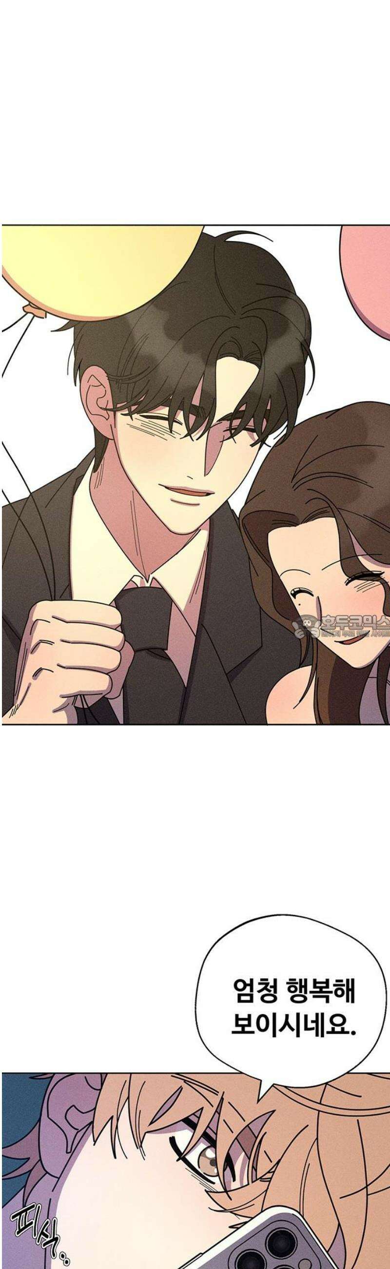 러브 로스팅 49화 28