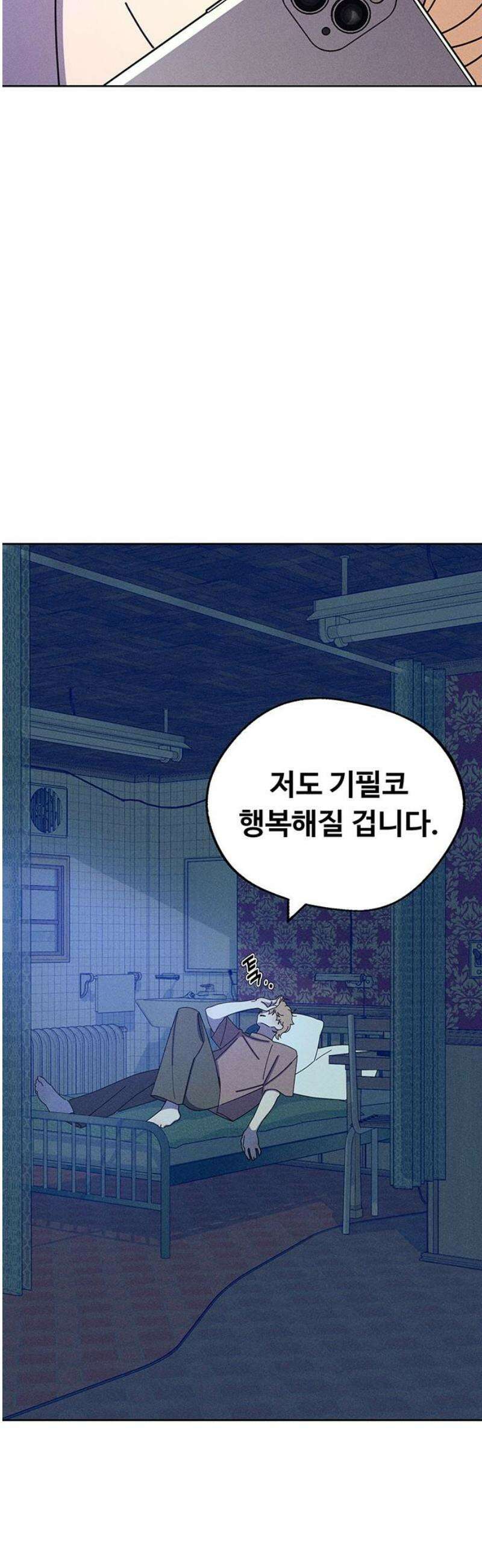 러브 로스팅 49화 29