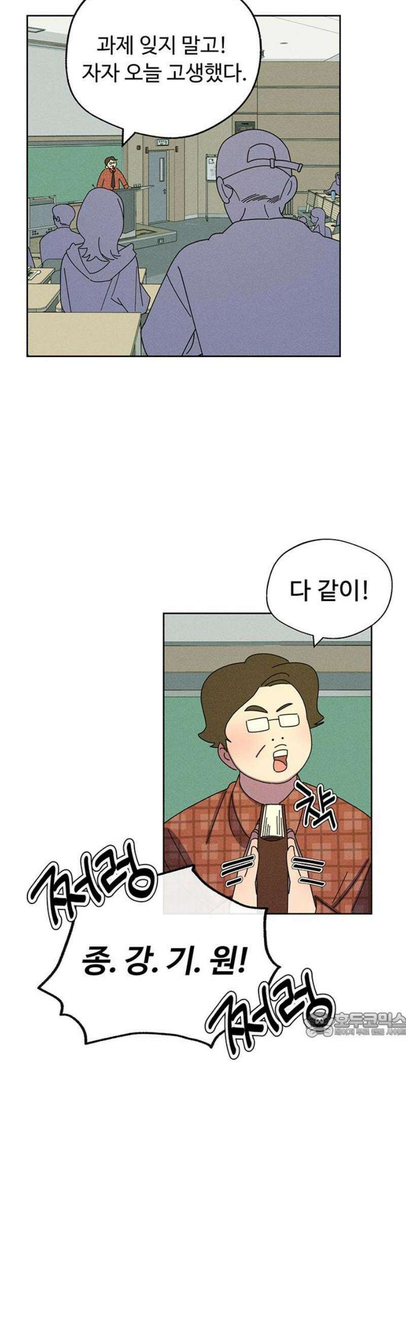 러브 로스팅 49화 32