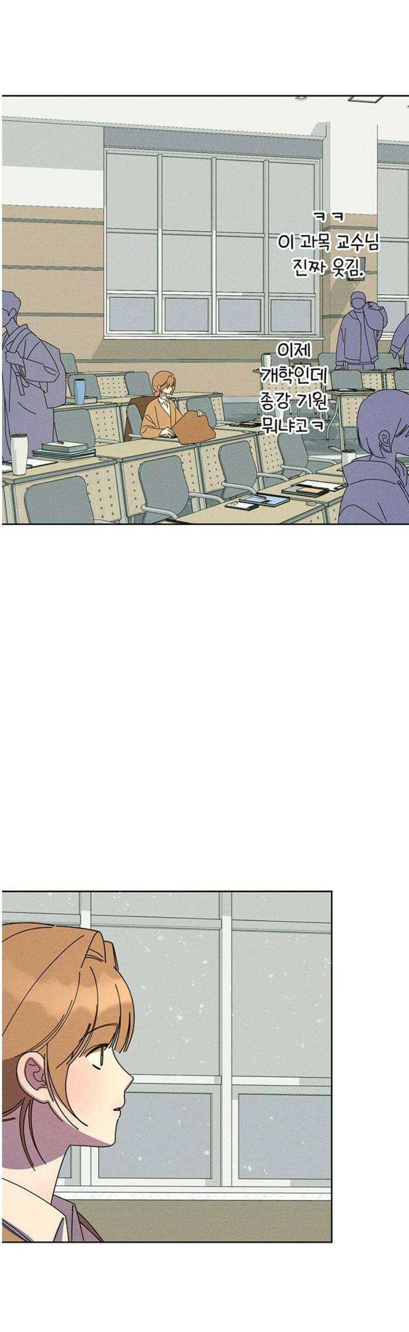 러브 로스팅 49화 33
