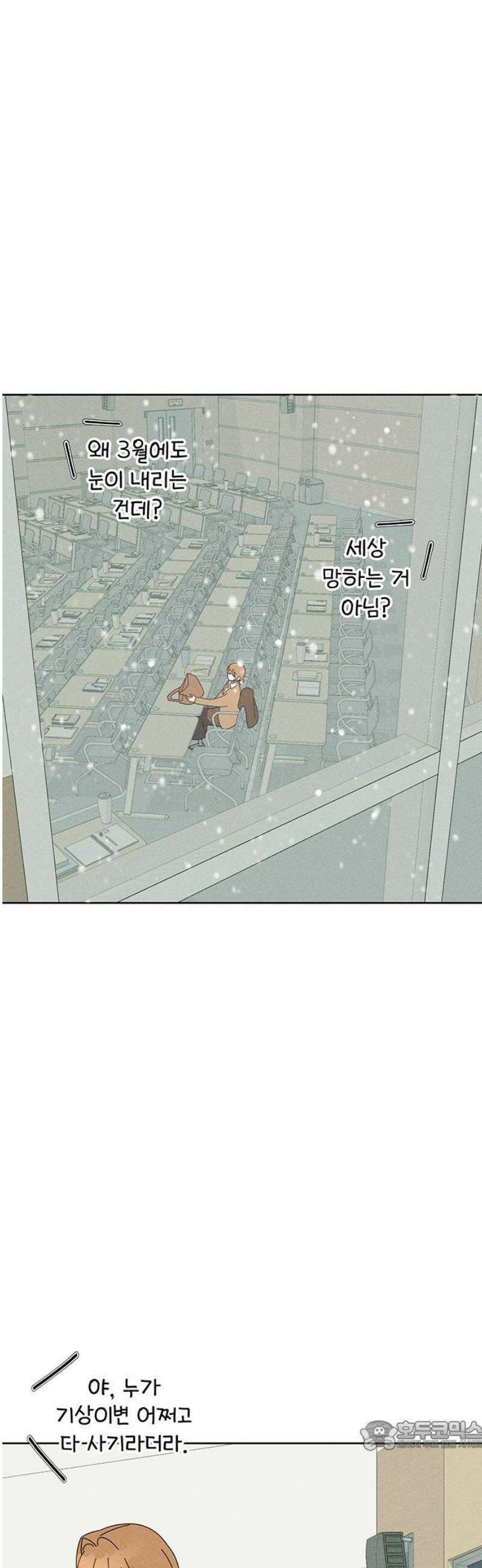 러브 로스팅 49화 34