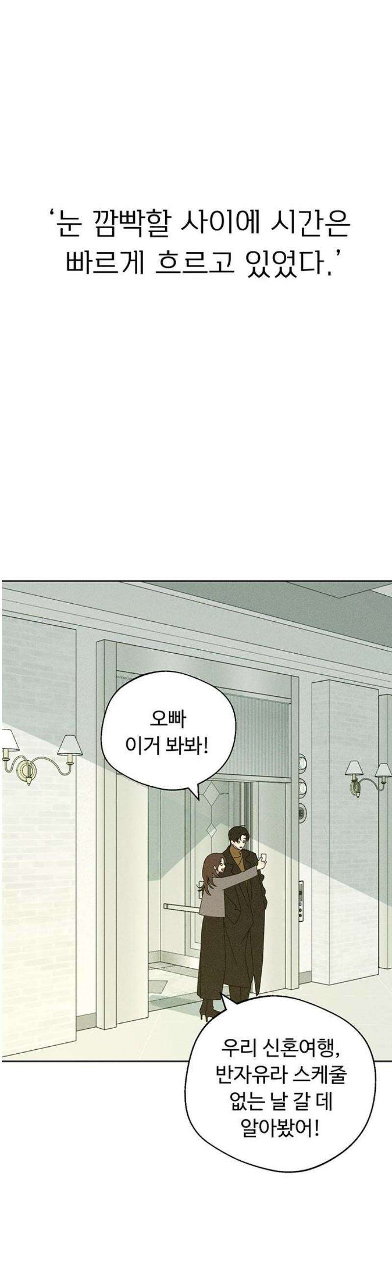 러브 로스팅 49화 53