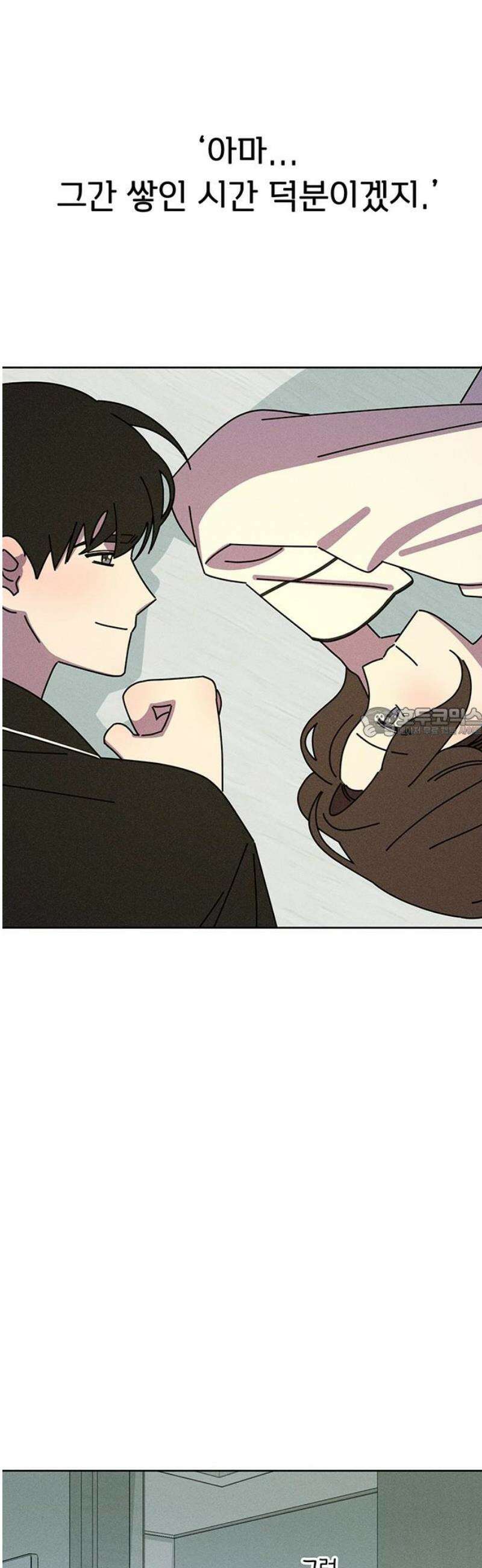 러브 로스팅 49화 58
