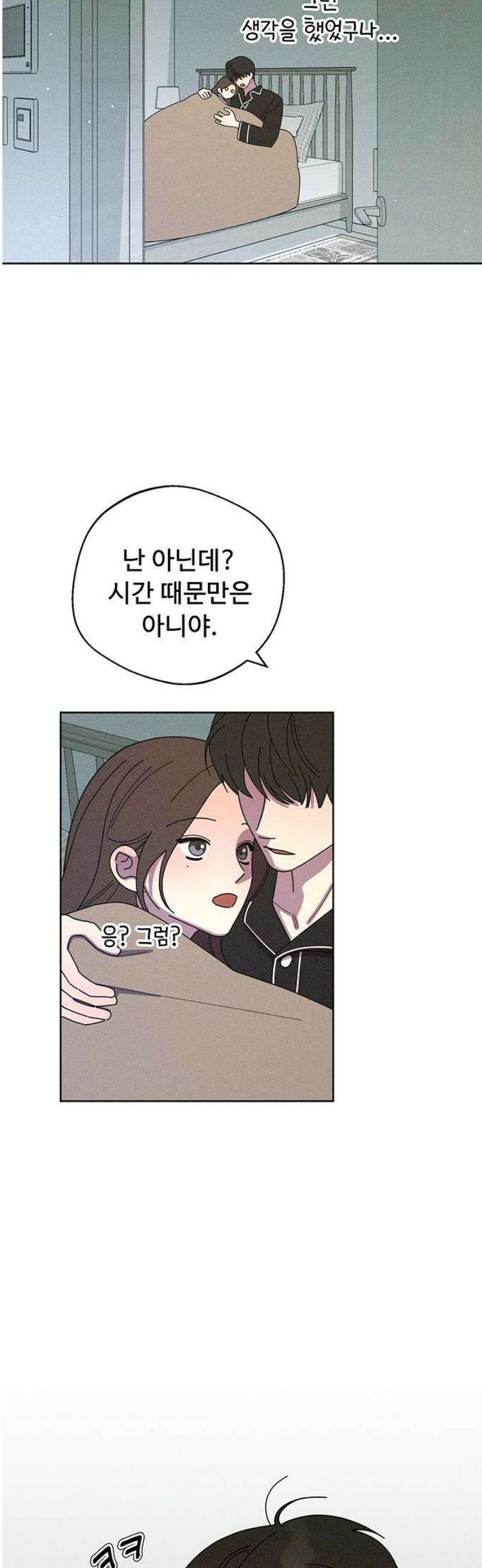 러브 로스팅 49화 59