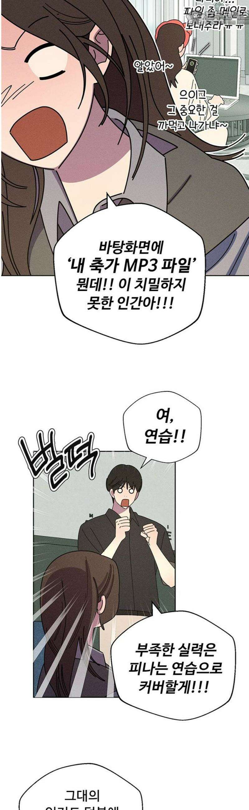 러브 로스팅 49화 67