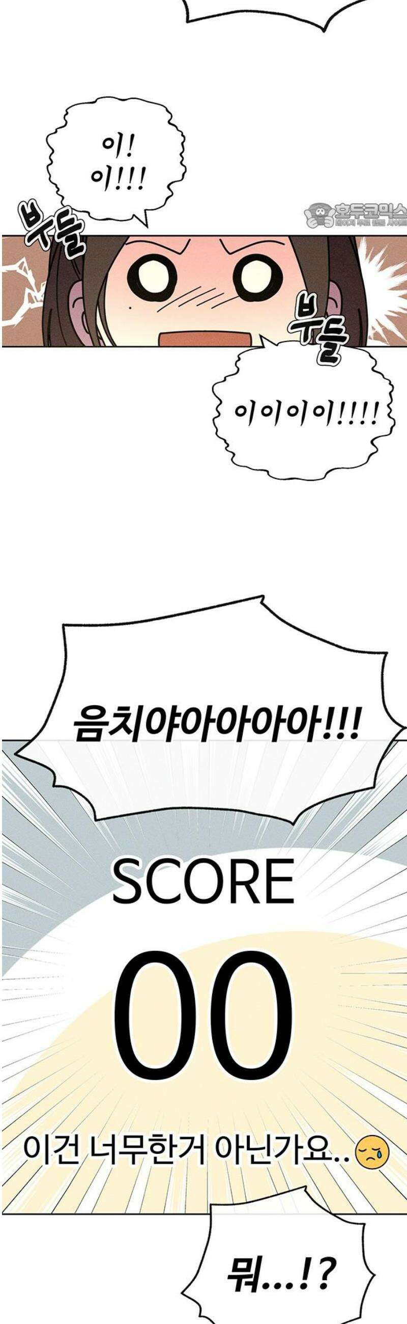 러브 로스팅 49화 69
