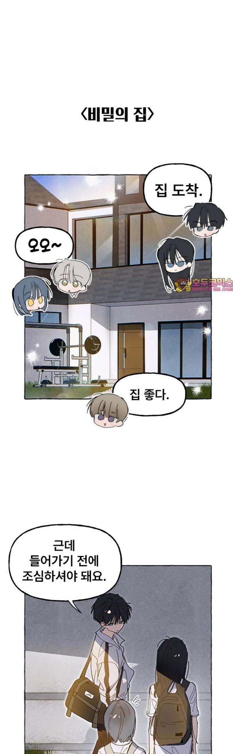일파만파 37화 1